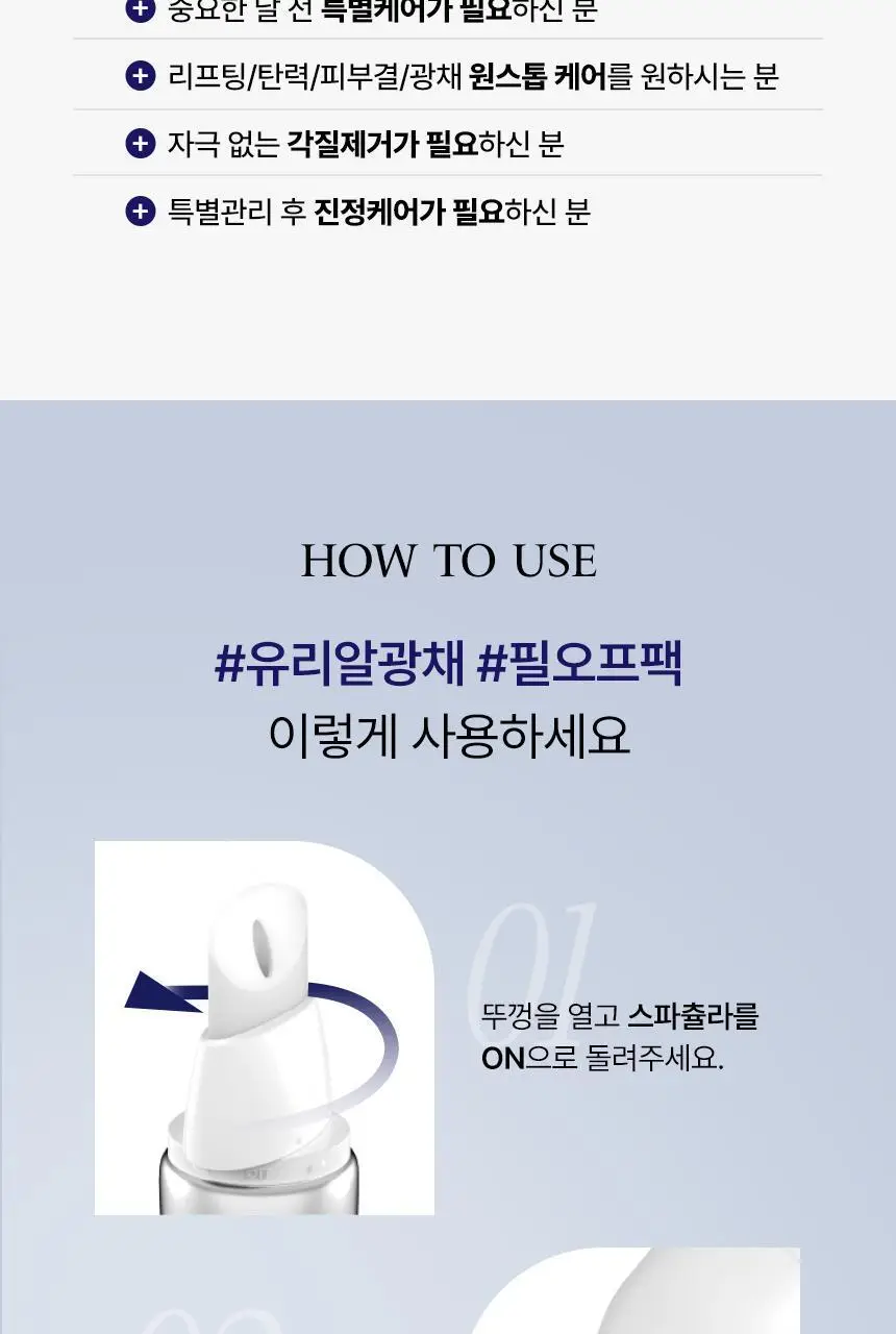 [스파출라일체형] 프롬더스킨 글루타치온 콜라겐 팩 50g 상세페이지 30